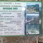 семейна вила рай Fаmilly Paradise * Buynovo