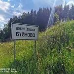 семейна вила рай Fаmilly Paradise * Buynovo