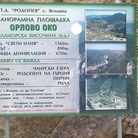 семейна вила рай Fаmilly Paradise * Buynovo